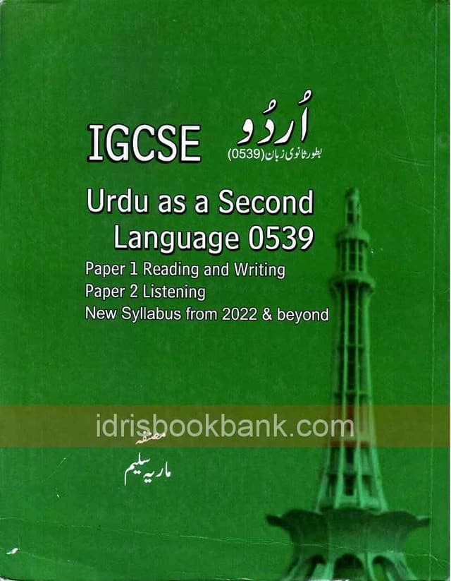 IGCSE URDU AS A SECOND LANGUAGE 3248